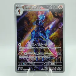 Pokemon Cards Ceruledge AR 109/106 SV8 Super Electric Breaker NM Japanese i806 - Image 1