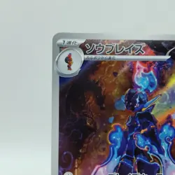 Pokemon Cards Ceruledge AR 109/106 SV8 Super Electric Breaker NM Japanese i806 - Image 2
