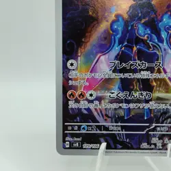 Pokemon Cards Ceruledge AR 109/106 SV8 Super Electric Breaker NM Japanese i806 - Image 4