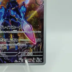 Pokemon Cards Ceruledge AR 109/106 SV8 Super Electric Breaker NM Japanese i806 - Image 5