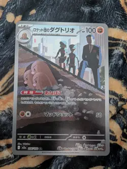 TEAM ROCKET'S DUGTRIO 206/193 M2A MEGA DREAM EX POKEMON JAPANESE HOLO ART RARE - Image 1