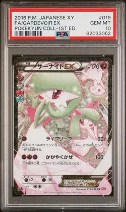 PSA 10 Gardevoir EX 019/032 Cp3 Pokekyun Collection Holo Japanese GEM-MT Pokemon - Image 1