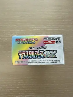 Pokemon TCG Prismatic Evolutions Japanese SV8 Booster Box 10 Packs Sealed - Image 5