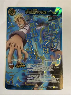 One Piece Miracle Battle Carddass OP04 Omega Rare 18 Version OPALL01 - Image 1