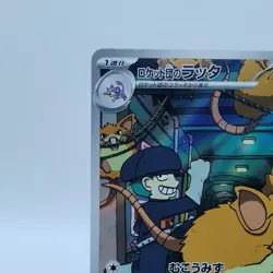 Pokemon Cards Team Rocket's Raticate AR 108/098 SV10 Glory NM Japanese i814 - Image 2