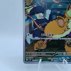 Pokemon Cards Team Rocket's Raticate AR 108/098 SV10 Glory NM Japanese i814 - Image 4