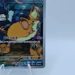 Pokemon Cards Team Rocket's Raticate AR 108/098 SV10 Glory NM Japanese i814 - Image 5