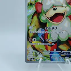 Pokemon Cards Hisuian Growlithe AR 075/066 SV5a Crimson Haze NM Japanese i813 - Image 4