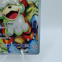 Pokemon Cards Hisuian Growlithe AR 075/066 SV5a Crimson Haze NM Japanese i813 - Image 5