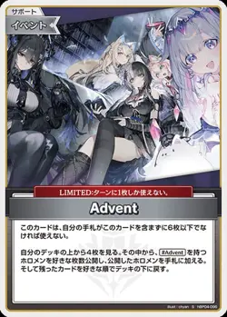 Hololive Card Game hBP04-096 Advent S Japanese Vtuber NM - Image 1
