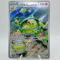 Pokemon Cards Reuniclus AR 075/071 SV5K Wild Force NM Japanese i812 - Image 1