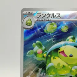 Pokemon Cards Reuniclus AR 075/071 SV5K Wild Force NM Japanese i812 - Image 2