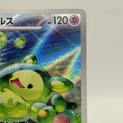 Pokemon Cards Reuniclus AR 075/071 SV5K Wild Force NM Japanese i812 - Image 3