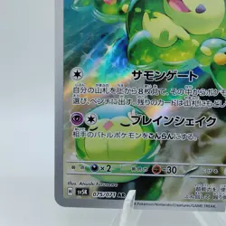Pokemon Cards Reuniclus AR 075/071 SV5K Wild Force NM Japanese i812 - Image 4