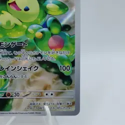 Pokemon Cards Reuniclus AR 075/071 SV5K Wild Force NM Japanese i812 - Image 5