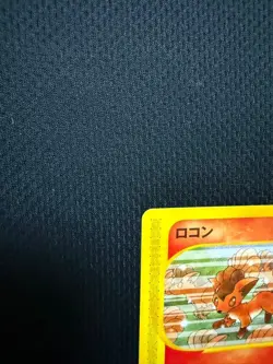 Vulpix Pokemon Card 005/018 McDonald's Promo E-Series DF99 From Japan - Image 2