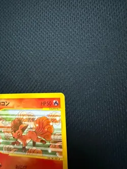 Vulpix Pokemon Card 005/018 McDonald's Promo E-Series DF99 From Japan - Image 3