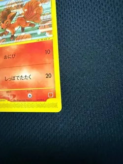 Vulpix Pokemon Card 005/018 McDonald's Promo E-Series DF99 From Japan - Image 5