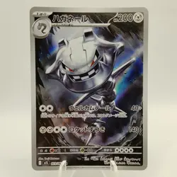 Pokemon Cards Steelix AR 073/063 M1L Mega Brave NM Japanese i811 - Image 1
