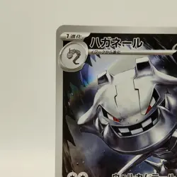 Pokemon Cards Steelix AR 073/063 M1L Mega Brave NM Japanese i811 - Image 2