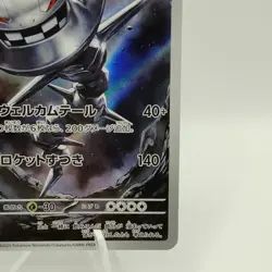 Pokemon Cards Steelix AR 073/063 M1L Mega Brave NM Japanese i811 - Image 5