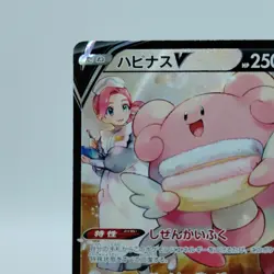 Pokemon Cards Blissey V CSR 254/184 Holo S8b VMAX Climax NM Japanese i817 - Image 2
