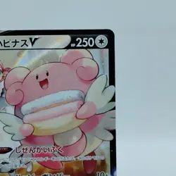 Pokemon Cards Blissey V CSR 254/184 Holo S8b VMAX Climax NM Japanese i817 - Image 3