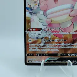 Pokemon Cards Blissey V CSR 254/184 Holo S8b VMAX Climax NM Japanese i817 - Image 4