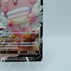 Pokemon Cards Blissey V CSR 254/184 Holo S8b VMAX Climax NM Japanese i817 - Image 5