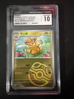 Pokemon - Pawmo Master Ball Reverse Holo -Chinese Gem Pack Vol 1 - CGC Graded 10 - Image 1