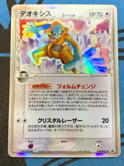 Deoxys 129/PCG-P Spring Battle Road Holo 2006 Japanese Pokemon Card #2217 - Image 1
