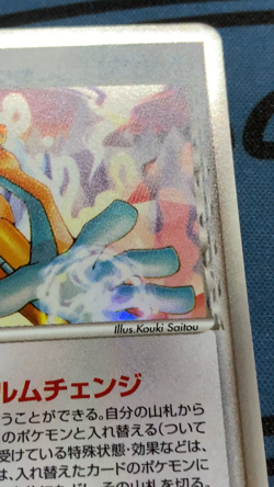 Deoxys 129/PCG-P Spring Battle Road Holo 2006 Japanese Pokemon Card #2217 - Image 2