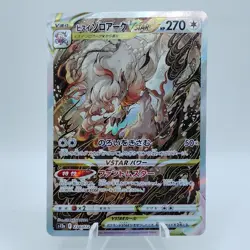 Pokemon Cards Hisuian Zoroark VSTAR SAR 234/172 S12a Universe NM Japanese i815 - Image 1