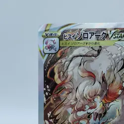 Pokemon Cards Hisuian Zoroark VSTAR SAR 234/172 S12a Universe NM Japanese i815 - Image 2