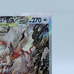 Pokemon Cards Hisuian Zoroark VSTAR SAR 234/172 S12a Universe NM Japanese i815 - Image 3
