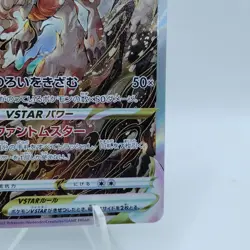 Pokemon Cards Hisuian Zoroark VSTAR SAR 234/172 S12a Universe NM Japanese i815 - Image 5