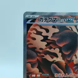 Pokemon Cards Bloodmoon Ursaluna ex SAR 225/187 SV8a Terastal NM Japanese i826 - Image 2