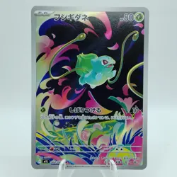 Pokemon Cards Bulbasaur AR 064/063 M1L Mega Brave NM Japanese i825 - Image 1