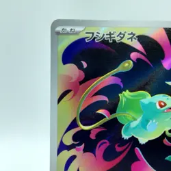 Pokemon Cards Bulbasaur AR 064/063 M1L Mega Brave NM Japanese i825 - Image 2