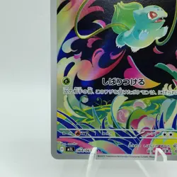 Pokemon Cards Bulbasaur AR 064/063 M1L Mega Brave NM Japanese i825 - Image 4