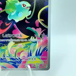 Pokemon Cards Bulbasaur AR 064/063 M1L Mega Brave NM Japanese i825 - Image 5