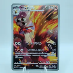Pokemon Cards Blaziken AR 101/098 SV10 Glory of Team Rocket NM Japanese i824 - Image 1