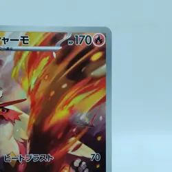 Pokemon Cards Blaziken AR 101/098 SV10 Glory of Team Rocket NM Japanese i824 - Image 3