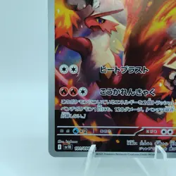 Pokemon Cards Blaziken AR 101/098 SV10 Glory of Team Rocket NM Japanese i824 - Image 4