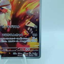 Pokemon Cards Blaziken AR 101/098 SV10 Glory of Team Rocket NM Japanese i824 - Image 5