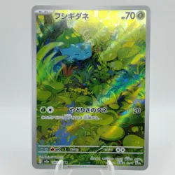 Pokemon Cards Bulbasaur AR 166/165 SV2a Pokemon Card 151 EX Japanese i823 - Image 1