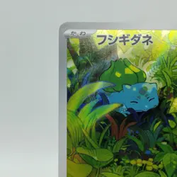 Pokemon Cards Bulbasaur AR 166/165 SV2a Pokemon Card 151 EX Japanese i823 - Image 2