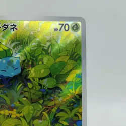 Pokemon Cards Bulbasaur AR 166/165 SV2a Pokemon Card 151 EX Japanese i823 - Image 3
