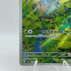 Pokemon Cards Bulbasaur AR 166/165 SV2a Pokemon Card 151 EX Japanese i823 - Image 4
