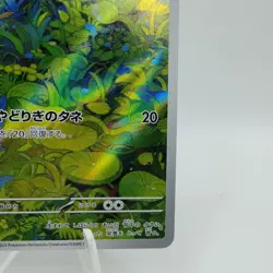 Pokemon Cards Bulbasaur AR 166/165 SV2a Pokemon Card 151 EX Japanese i823 - Image 5